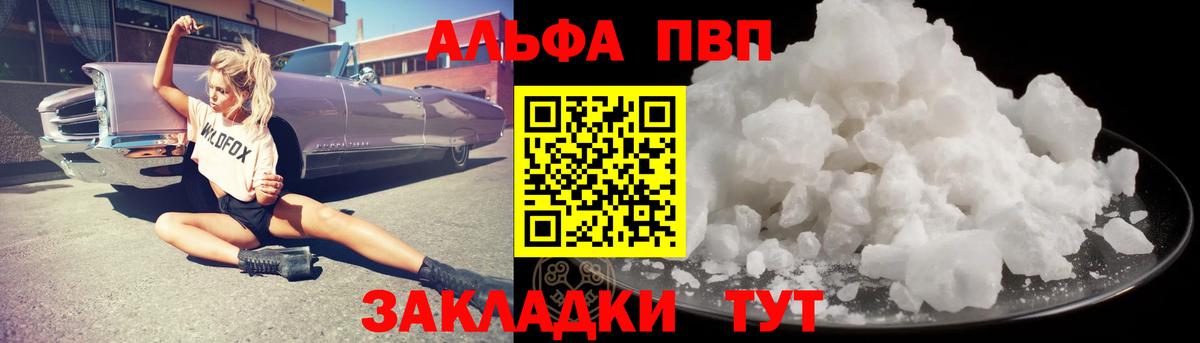 Alfa_PVP крисы CK Усинск