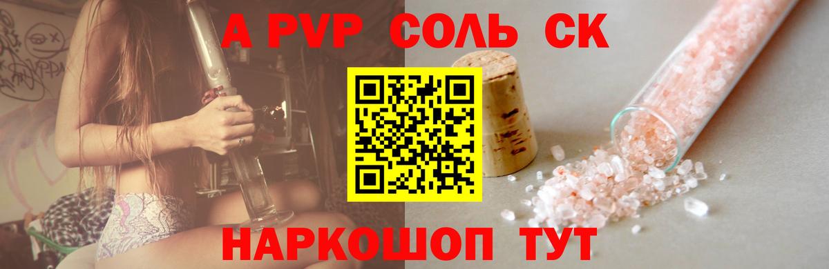 A-PVP мука  Alpha PVP крисы CK  Усинск  Вход с VPN  APVP крисы CK 