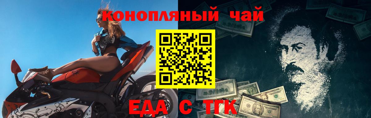 Усинск  Canna-Cookies конопля  Вход с VPN 