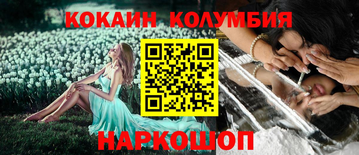 КОКАИН VHQ  Кокаин  Усинск  КОКАИН 97%  Вход с VPN 