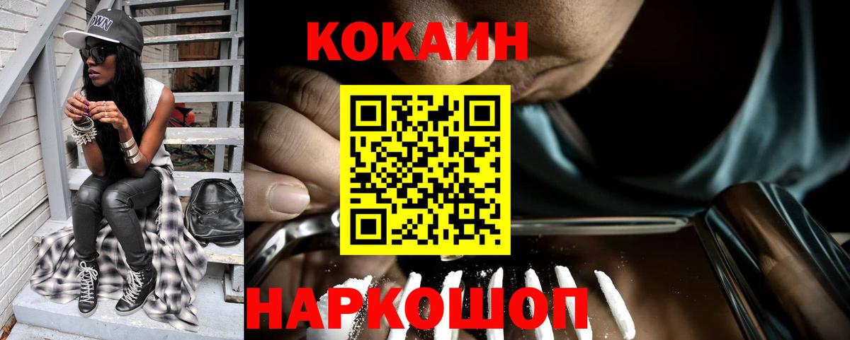 COCAIN FishScale Усинск