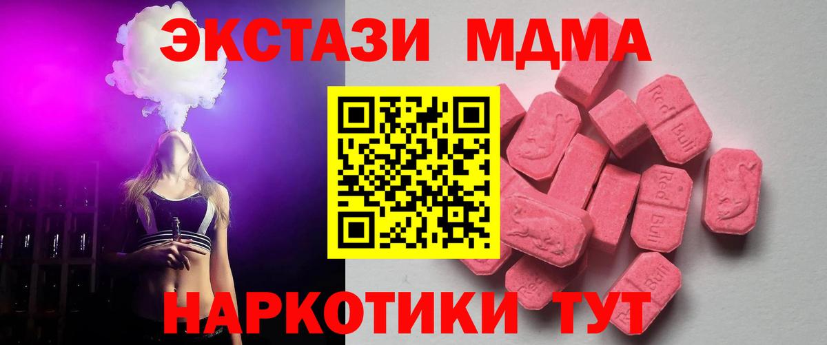 Ecstasy таблы Усинск