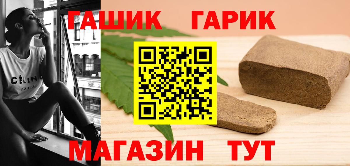 Гашиш гашик Усинск