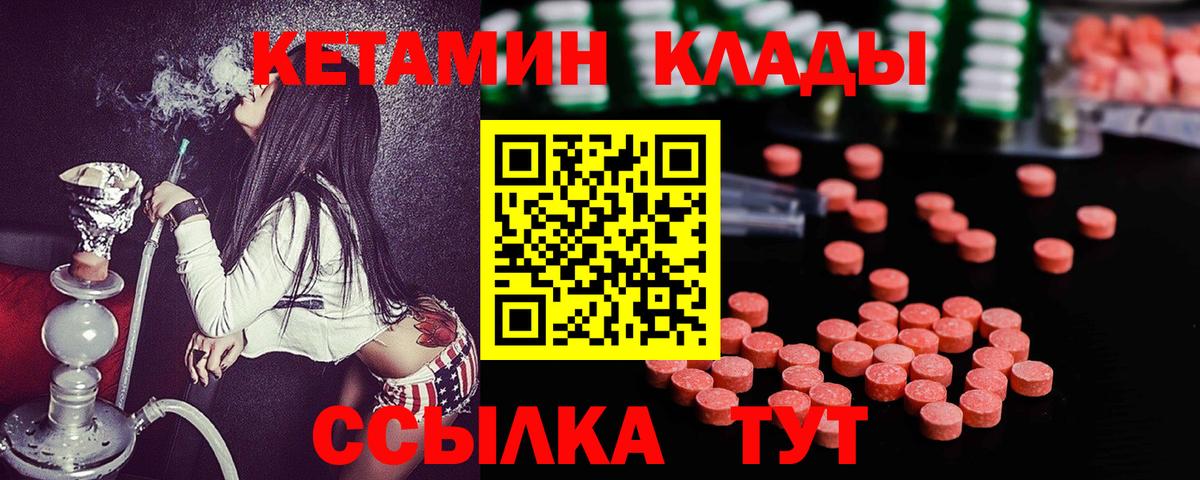 КЕТАМИН VHQ  Вход с VPN  Усинск 