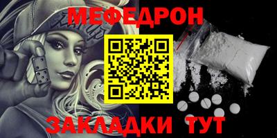 мефедрон Малгобек