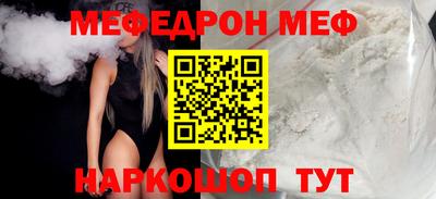 мефедрон Малгобек