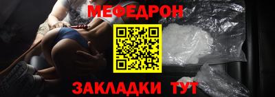 мефедрон Малгобек