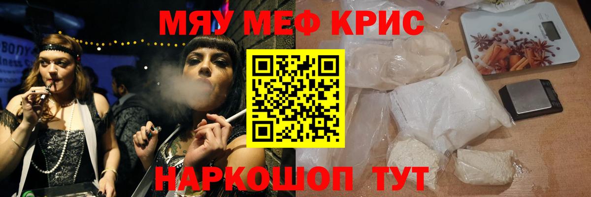 МЕФ кристаллы Усинск