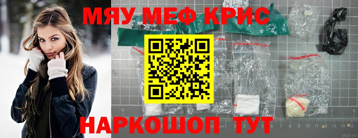 Мефедрон  МЕФ mephedrone  Вход с VPN  Мефедрон VHQ  Усинск 