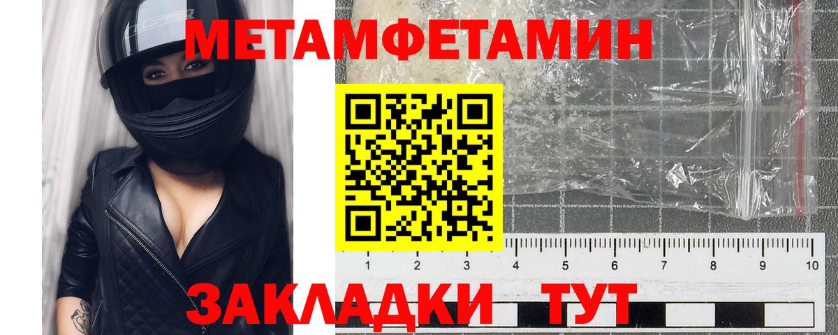 Первитин пудра  Вход с VPN  Первитин пудра  Усинск 