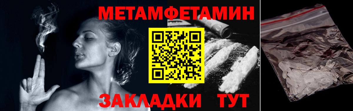 Метамфетамин витя Усинск