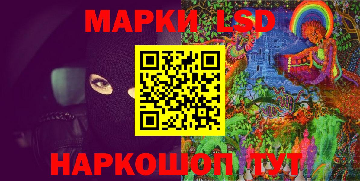 Марки 25I-NBOMe 1500мкг Усинск