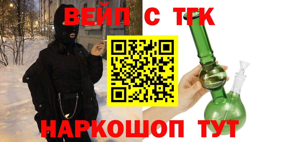 МЕГА рабочий сайт  Дистиллят ТГК жижа  Вход с VPN  Усинск  ТГК жижа 