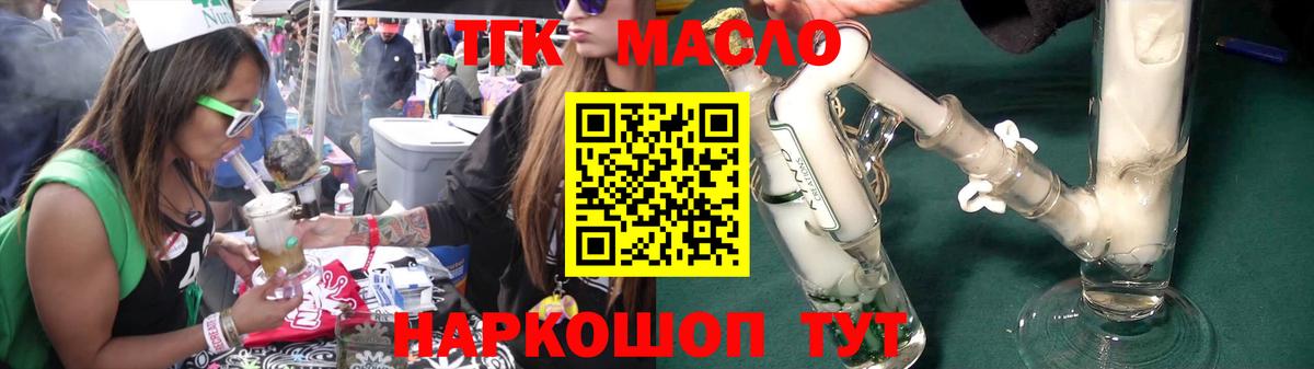 ТГК Wax Усинск