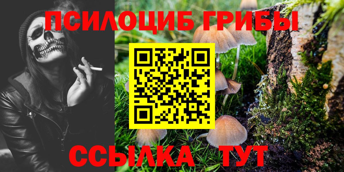 Галлюциногенные грибы ЛСД  Галлюциногенные грибы Magic Shrooms  Усинск  Вход с VPN 
