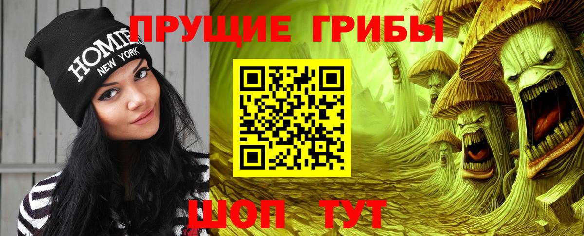 Псилоцибиновые грибы мухоморы Усинск