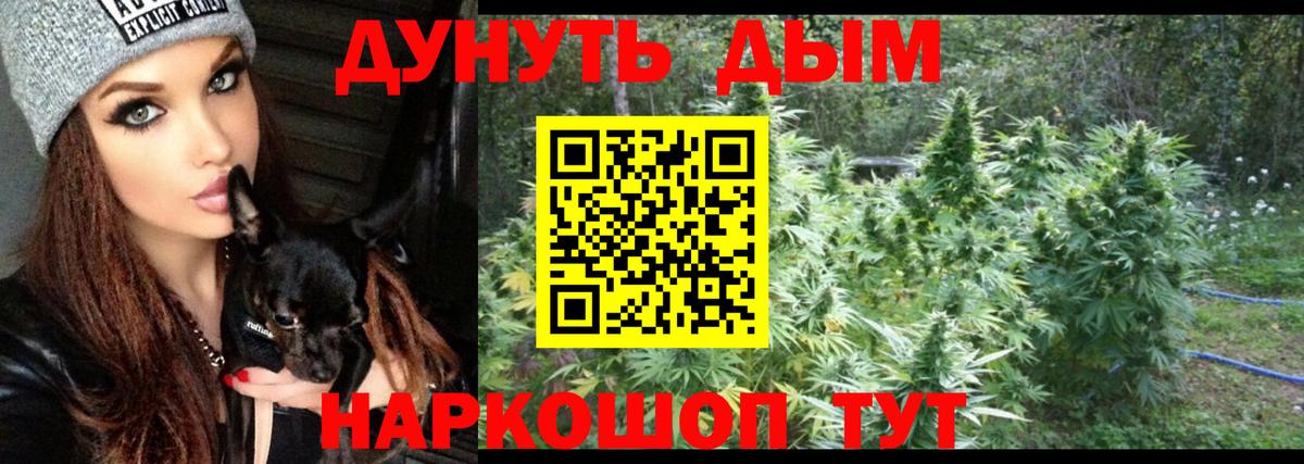Усинск  МАРИХУАНА THC 21%  Вход с VPN  Марихуана MAZAR  Каннабис ГИДРОПОН  Марихуана тримм 